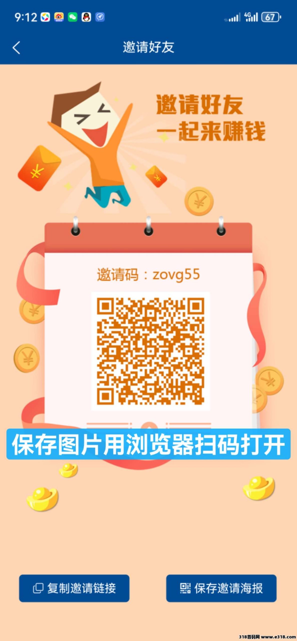 华尔街一键接码拉新平台刚上线一秒简单粗暴，单号收益高-壹度创客网
