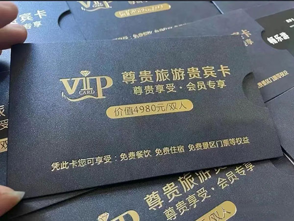 深度拆解号称送一卡赚几千的旅游卡项目-壹度创客网