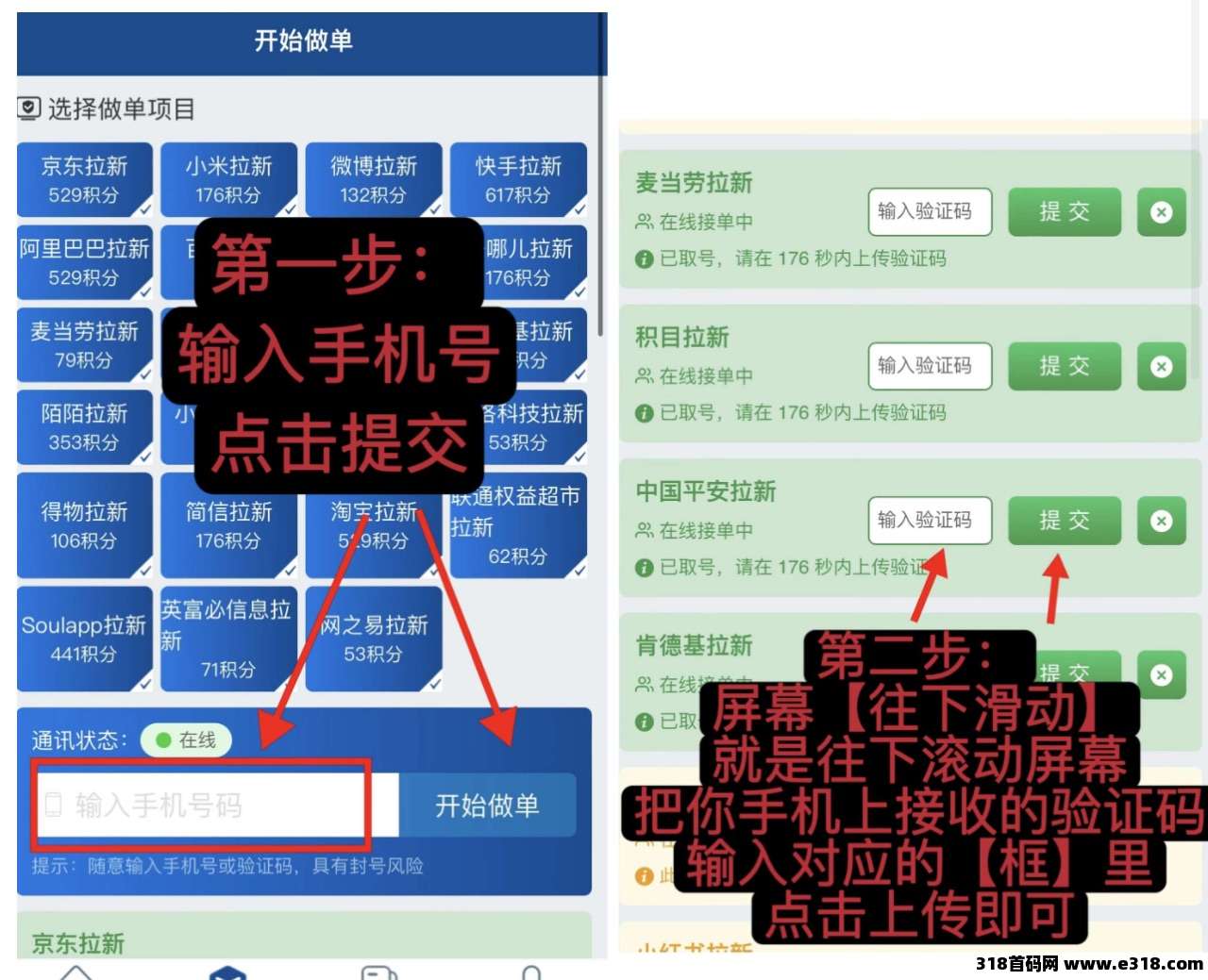 华尔街一键拉新，玩了直接变现，今年的黑马项目-壹度创客网
