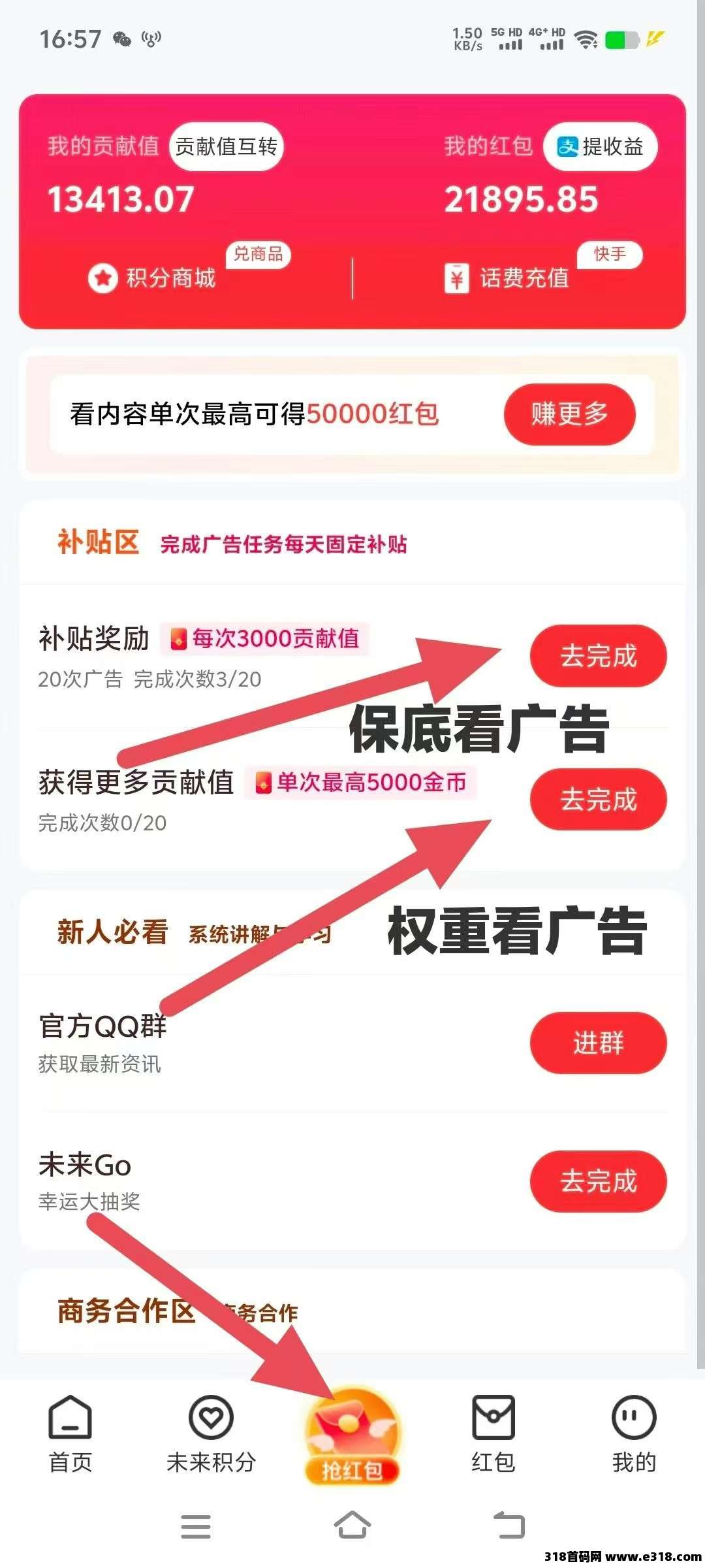 未来go，测试提了奖励，试一下到账快-壹度创客网