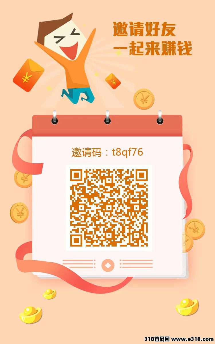 华尔街最新高价一键拉新平台，单号高至收益-壹度创客网