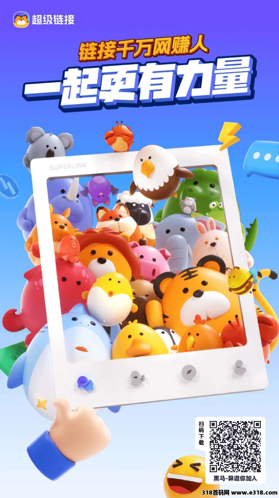 超级链接，首码项目，积分永久回收-壹度创客网