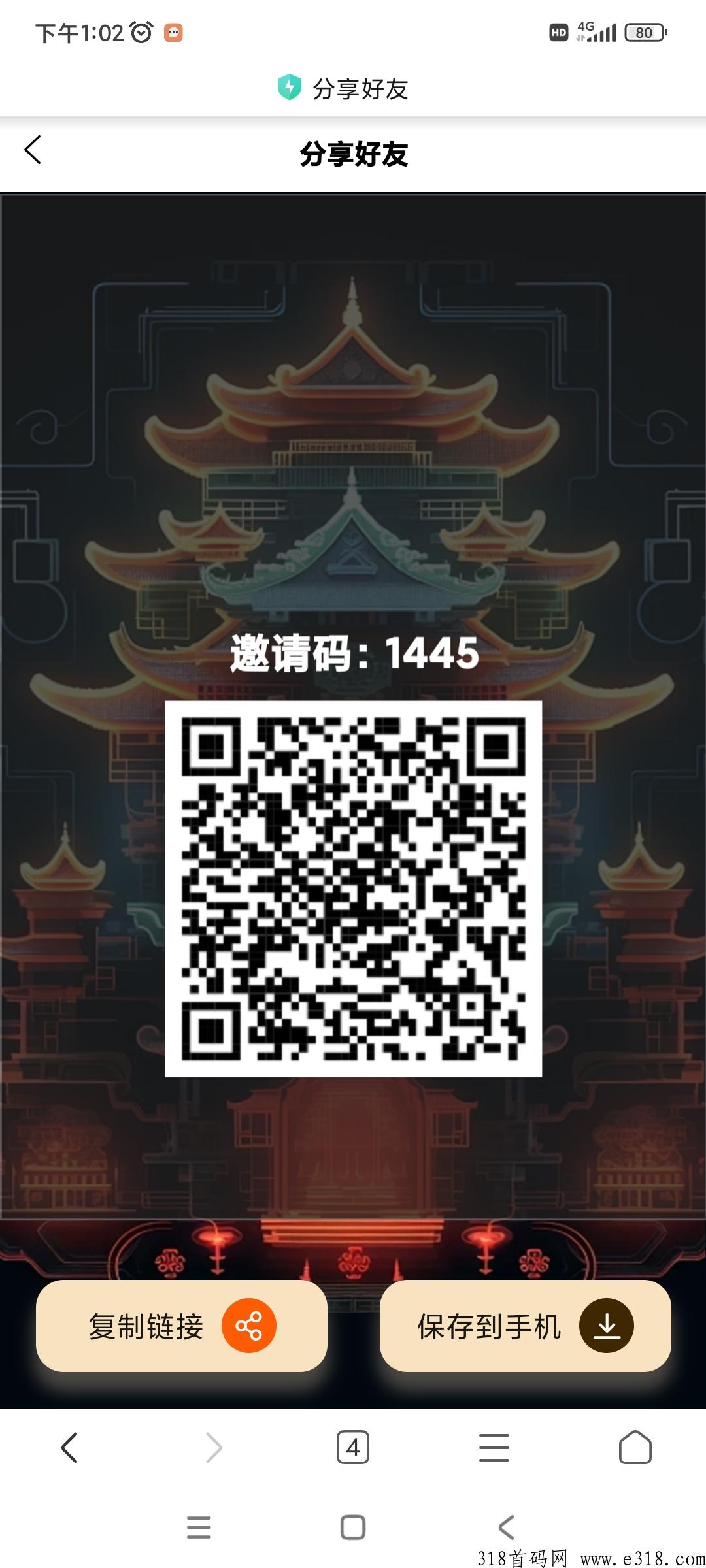 一键拉新纯撸平台黄鹤楼，多号可多撸-壹度创客网