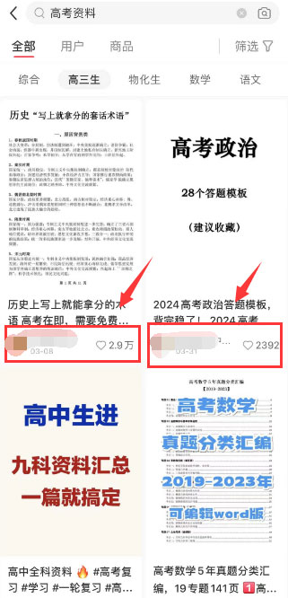 高考热点项目，快速变现上万-壹度创客网