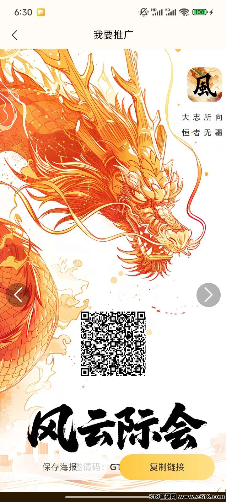 风云际会零撸，爬阶梯，保底高，多款消泡沫机制，全心模式，找我拿安装包-壹度创客网