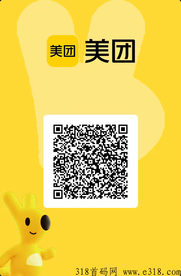 美团推广项目上线了-壹度创客网