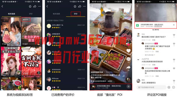 抖音探店号小白玩法，认真做月入过万很简单-壹度创客网