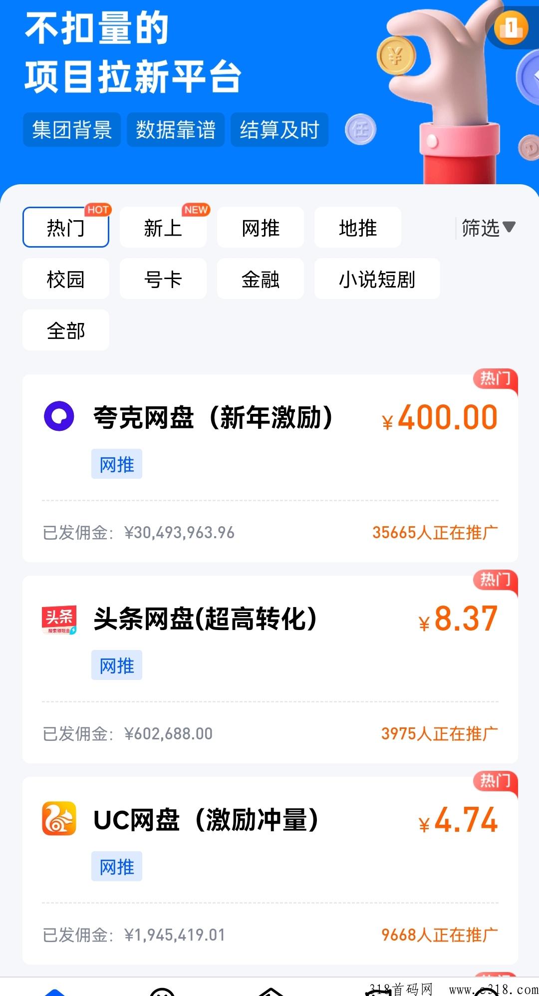 任推帮，正规平台，不收费，超级靠谱-壹度创客网