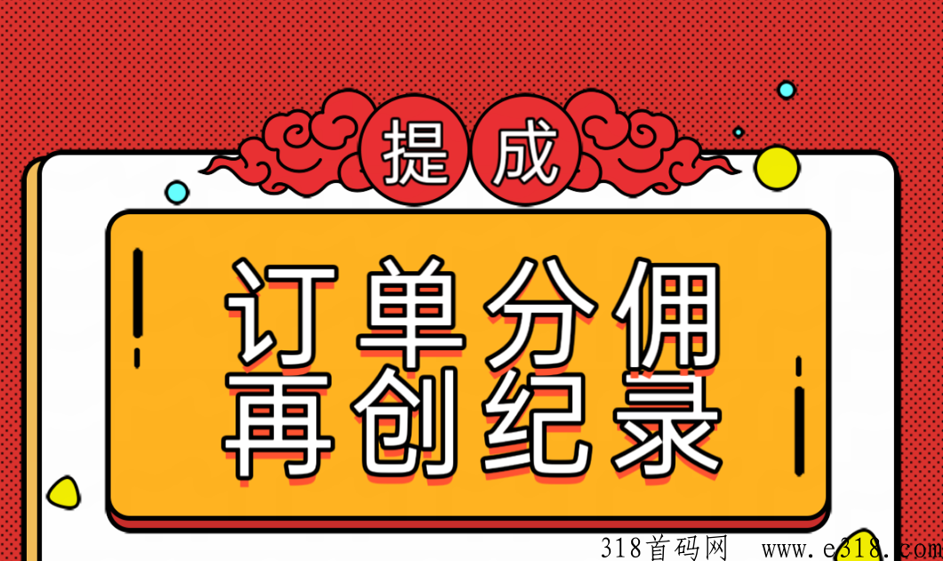 拉新对接网约车订单项目-壹度创客网