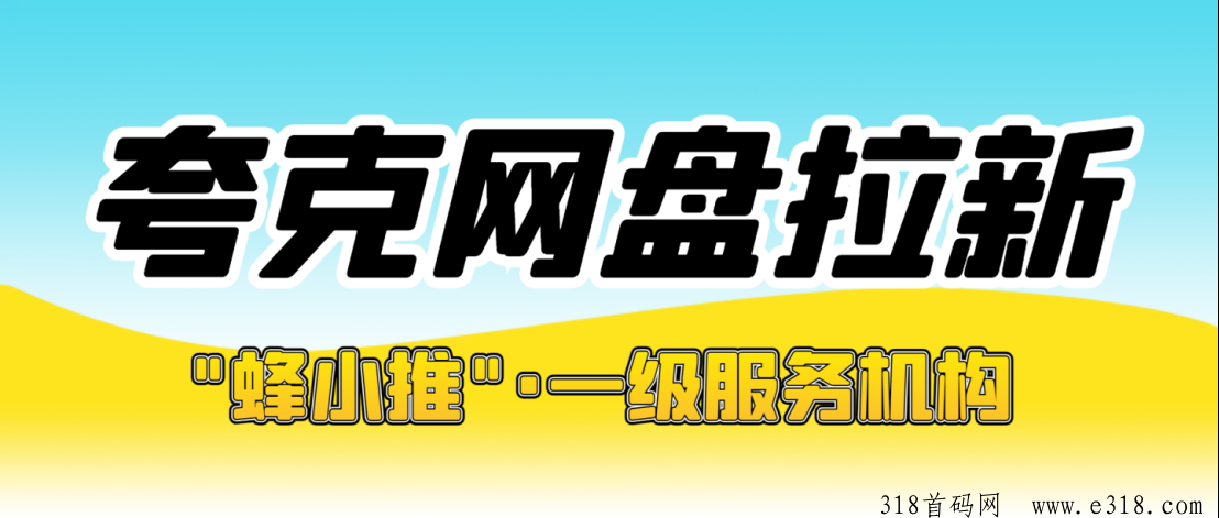 夸克网盘拉新官方入口在哪？独家新活动号降低风控标准-壹度创客网