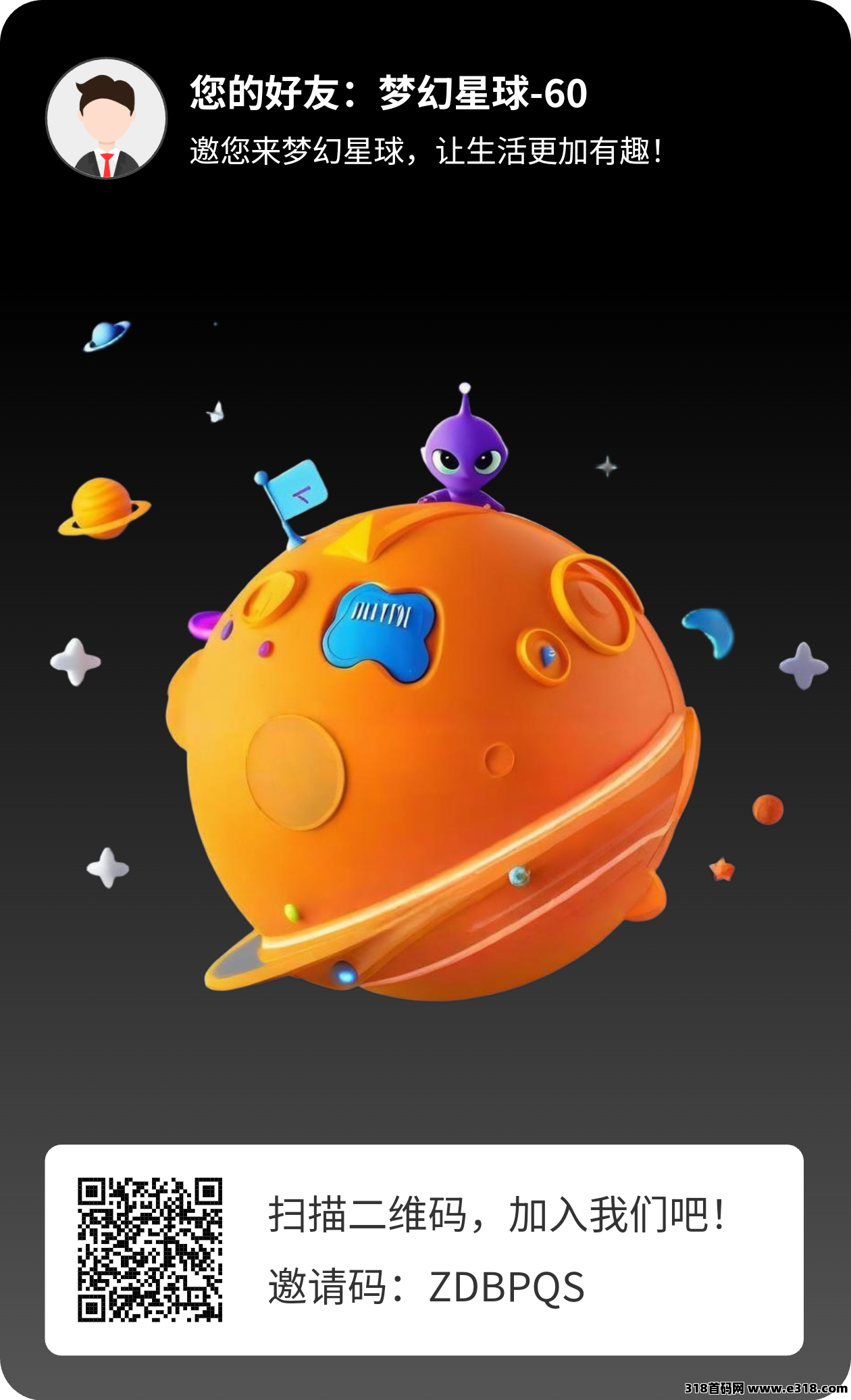 首码梦幻星球，上墙模式刚上线-壹度创客网