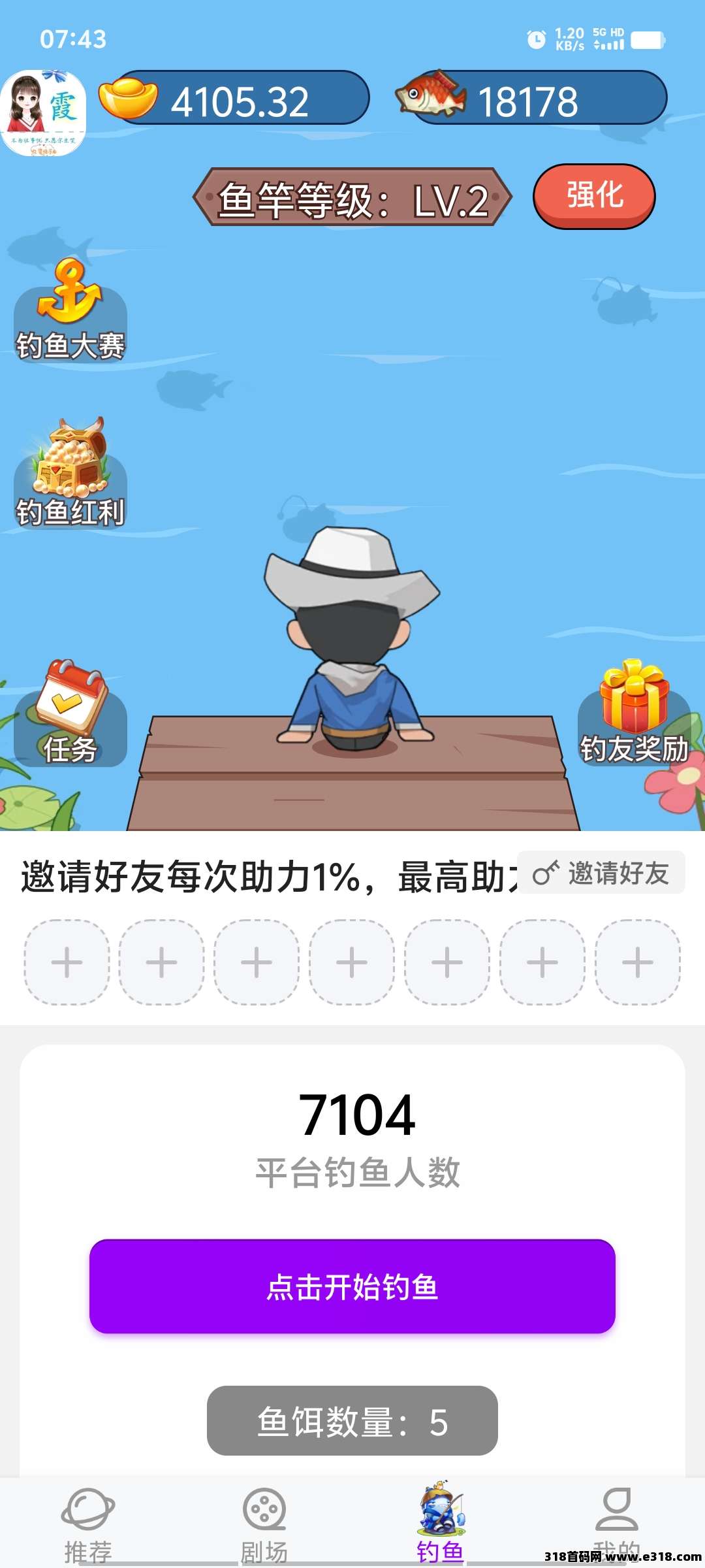 上班钓鱼偷摸刷，多米短剧来开挂！摸鱼快乐变现，爽到飞起-壹度创客网