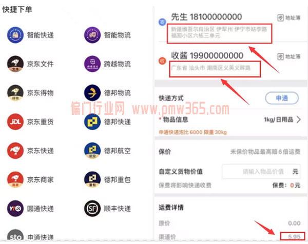 适合长期发展的正规蓝海快递CPS项目-壹度创客网