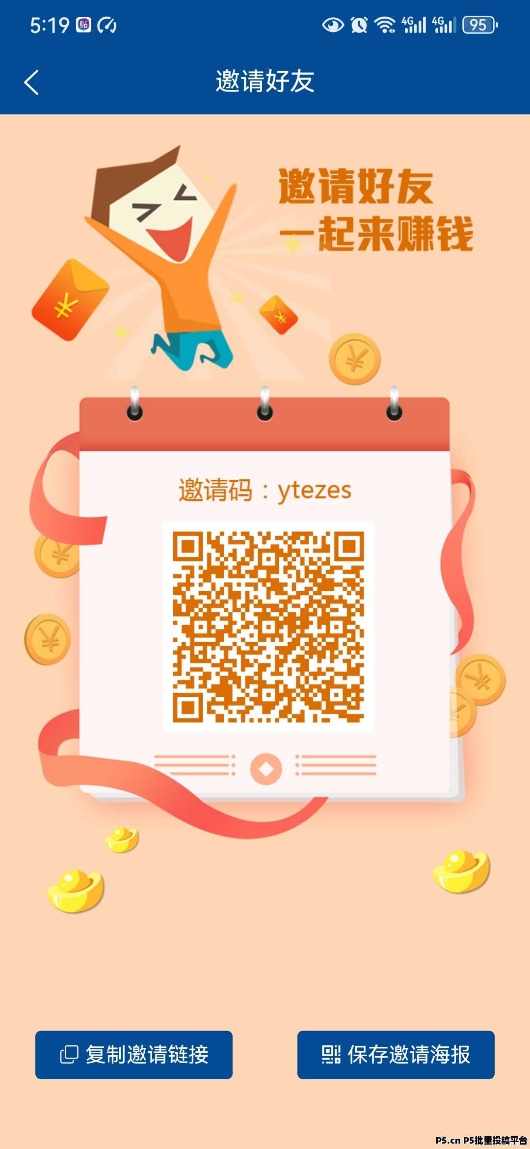 华尔街拉新，多号多，亲戚，朋友，家人‬手机号都可以用来做-壹度创客网