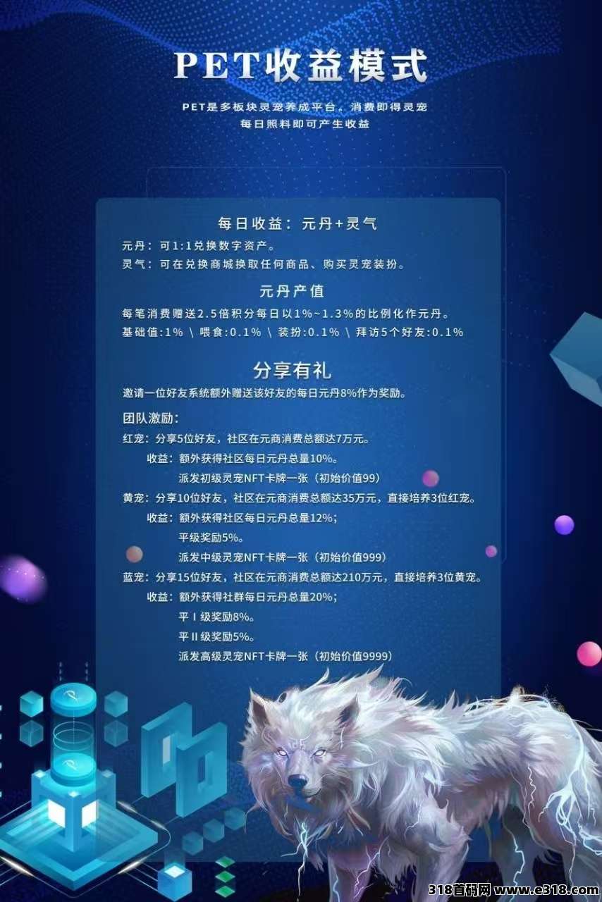 元宠，首码最强零撸-壹度创客网