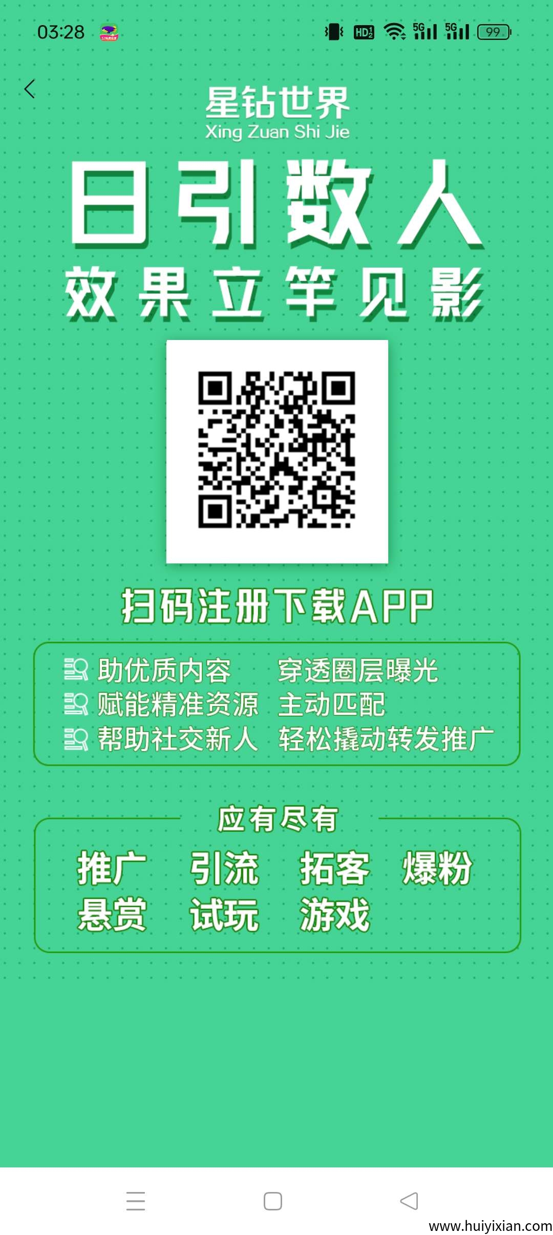 星钻世界首码，零撸，上墙模式，保底收溢高，蕞新绿色，-壹度创客网