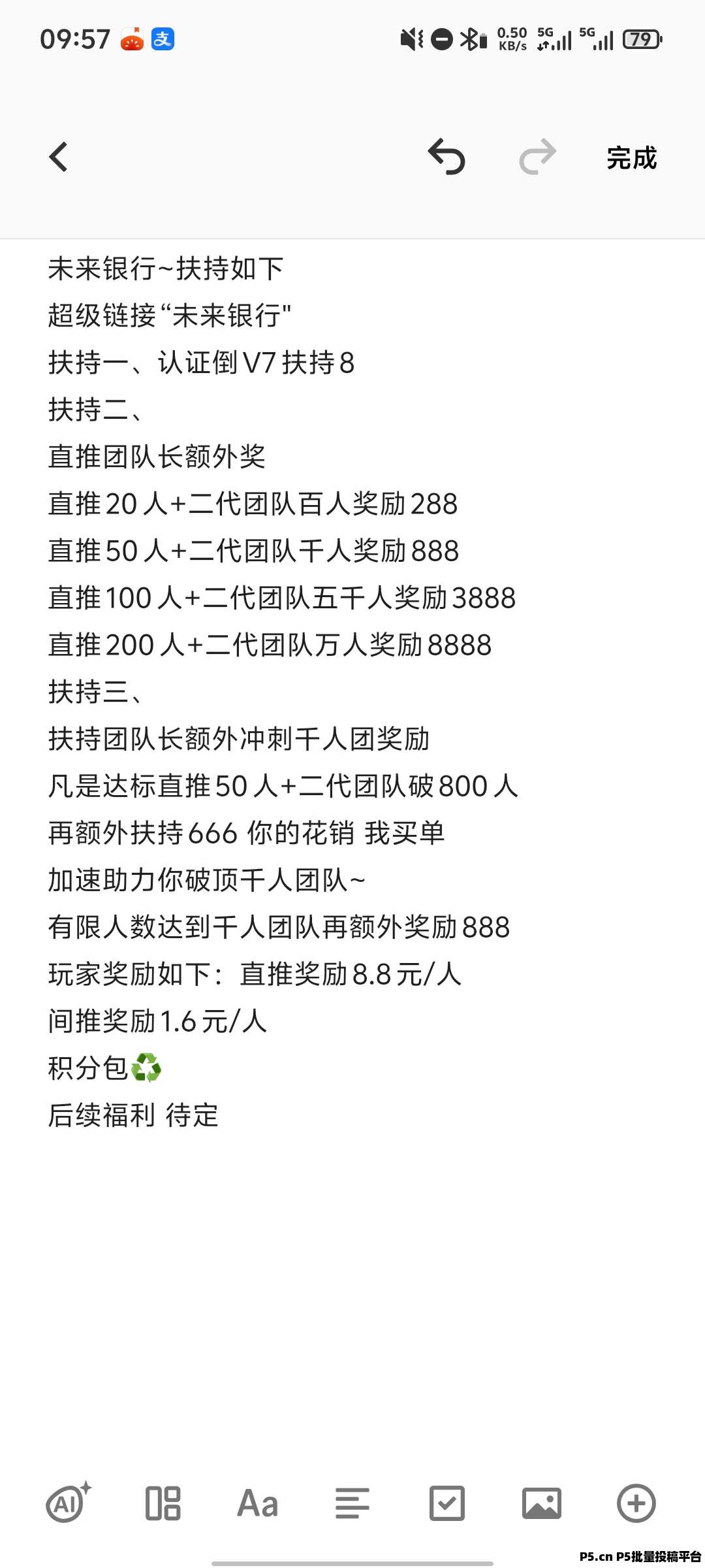 超级链接，零撸天花板，扶持到位-壹度创客网