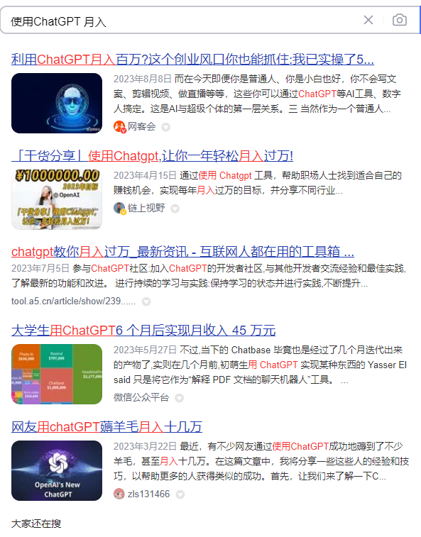 是时候学点ChatGPT了，可以颠覆你的赚钱模式-壹度创客网