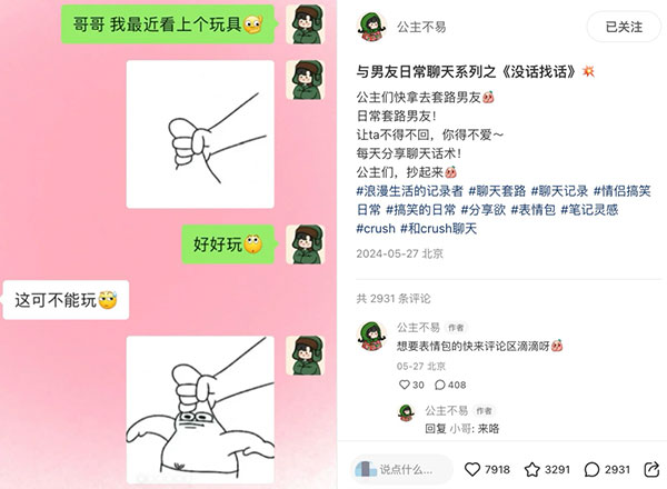 在小红书发搞笑类聊天记录，月入1 万多-壹度创客网