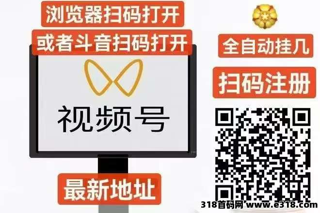 一斗米视频号挂机，全自动点赞关注，可全网比价-壹度创客网