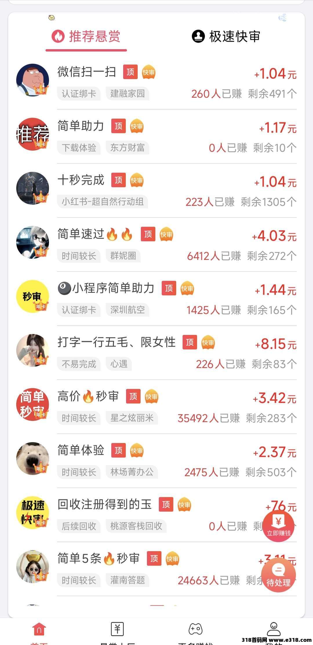 空闲时间比较无聊，可以上赏帮赚，赚点零花钱-壹度创客网