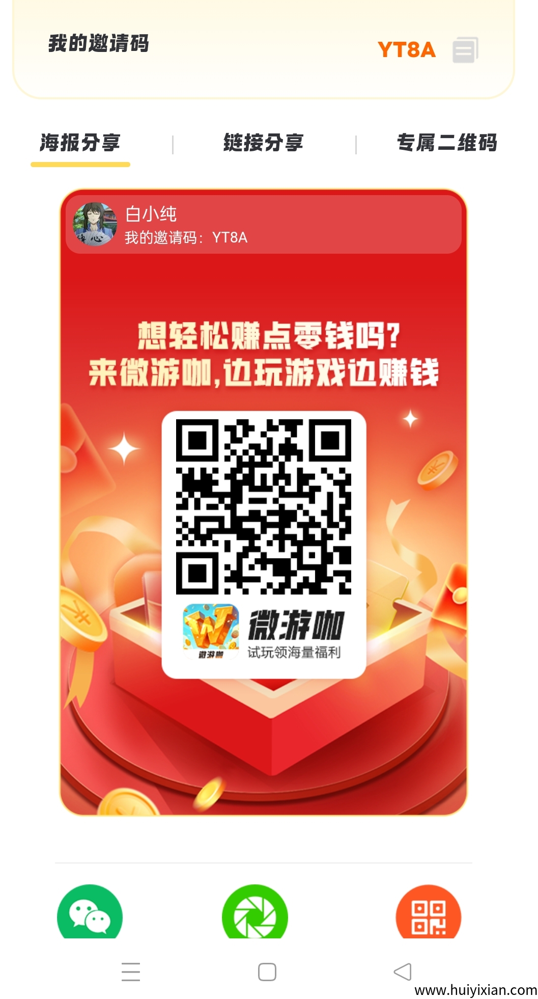 〖威游咖〗保底收溢高，蕞新试玩模式。-壹度创客网