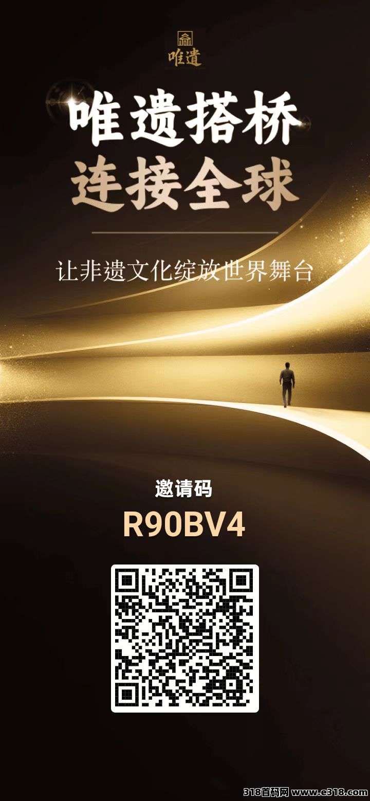 唯遗首码上线，随进随出玩法 ，最高待遇对接团队-壹度创客网