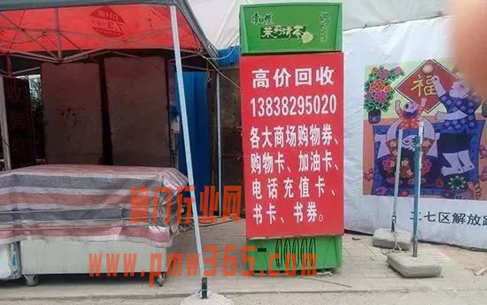 礼品卡回收,购物卡项目的三个主要暴利点-壹度创客网