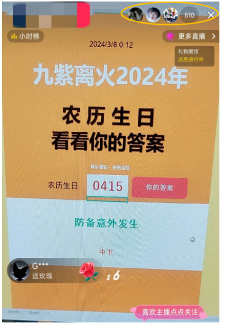 抖音测算命理新玩法，每天2小时日入千元-壹度创客网