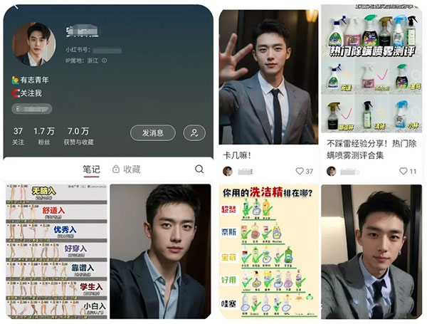 小红书AI 帅哥项目，接商单月入过万-壹度创客网