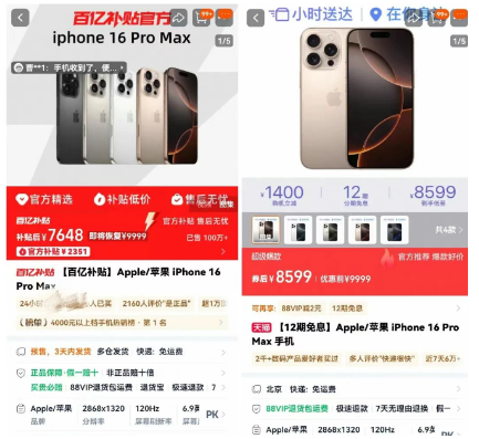 百亿补贴信息差快速赚钱项目，一个月赚5000+-壹度创客网