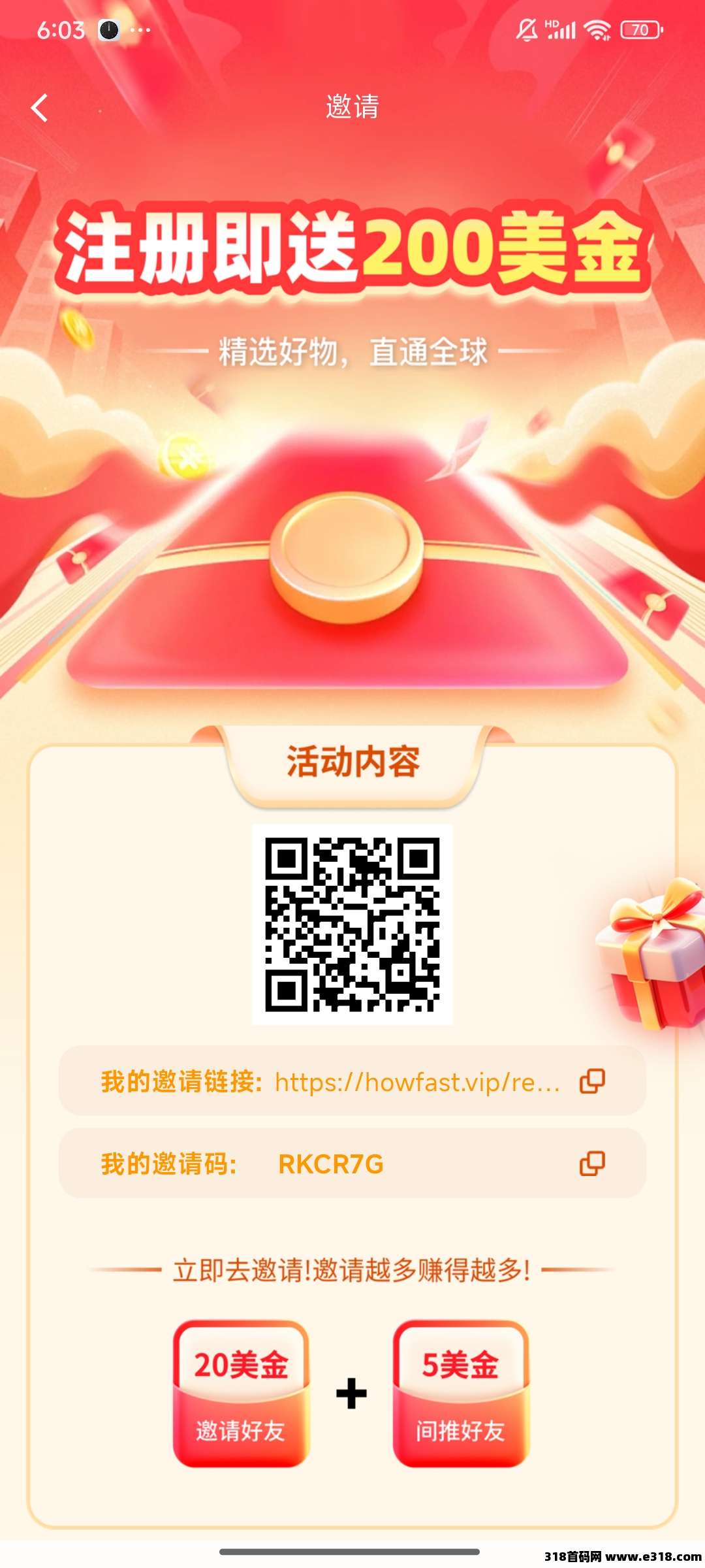 好物通重启归来，注册送奖励-壹度创客网