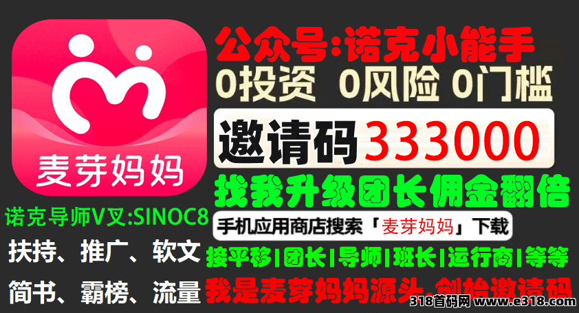 麦芽妈妈返利APP，薅羊毛，0元购纸巾，还有更多超低价物品！-壹度创客网
