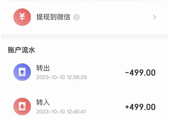 揭秘冷门赔付，电商平台中的灰色项目-壹度创客网