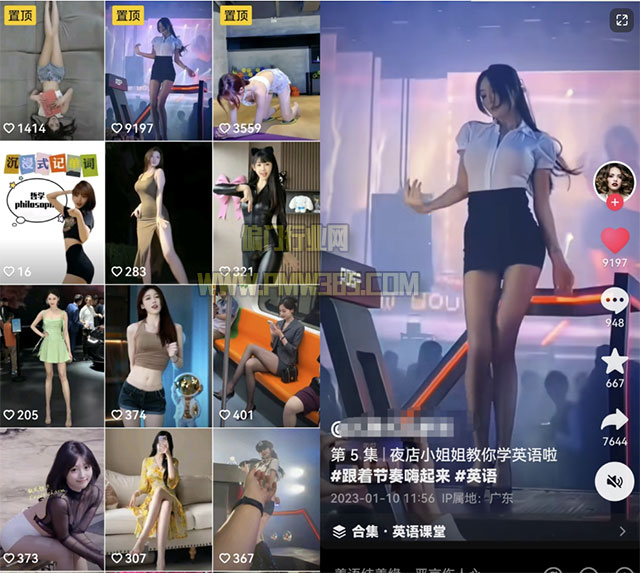 抖音美女记单词项目，赚钱玩法讲解-壹度创客网