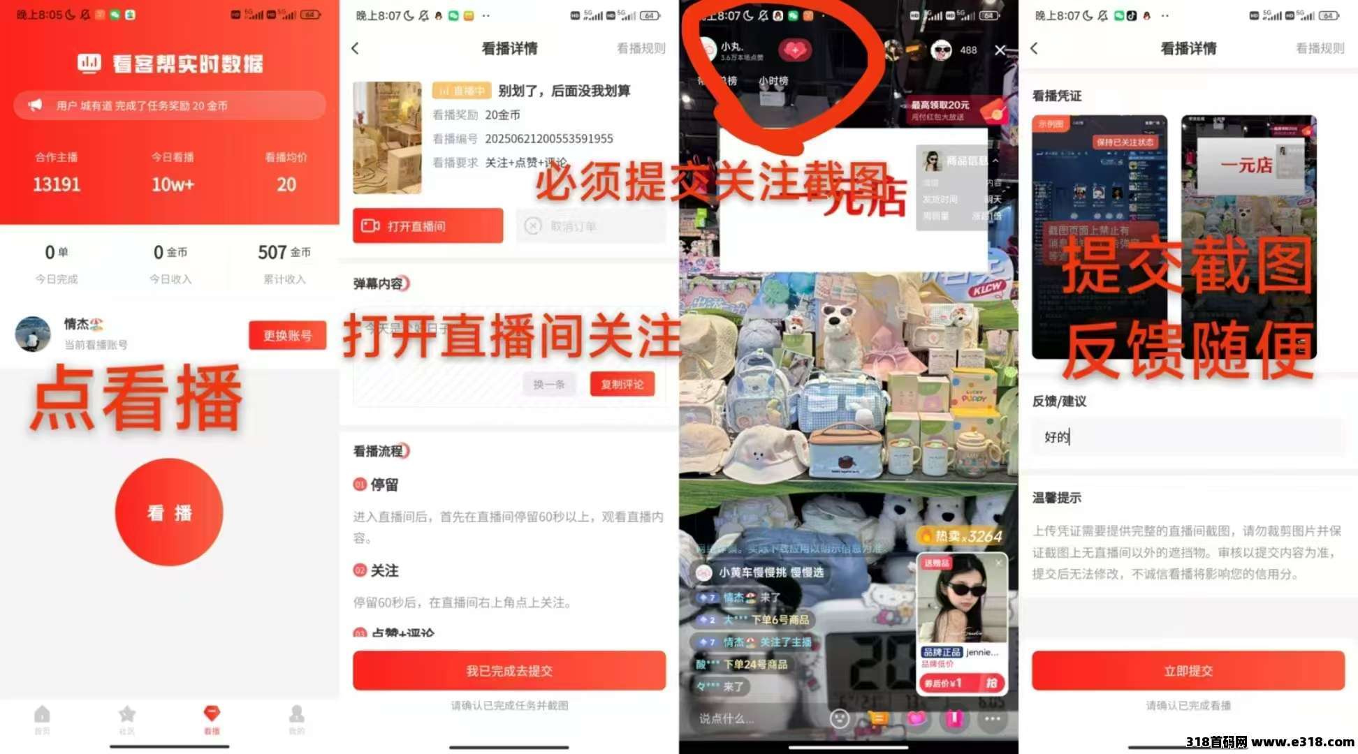 看客帮首码刚出，速度占市场-壹度创客网