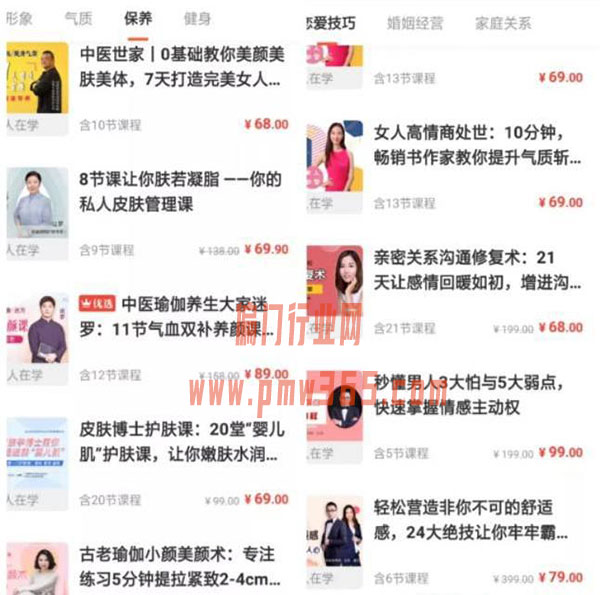 做知识付费，一个久经不衰的项目-壹度创客网