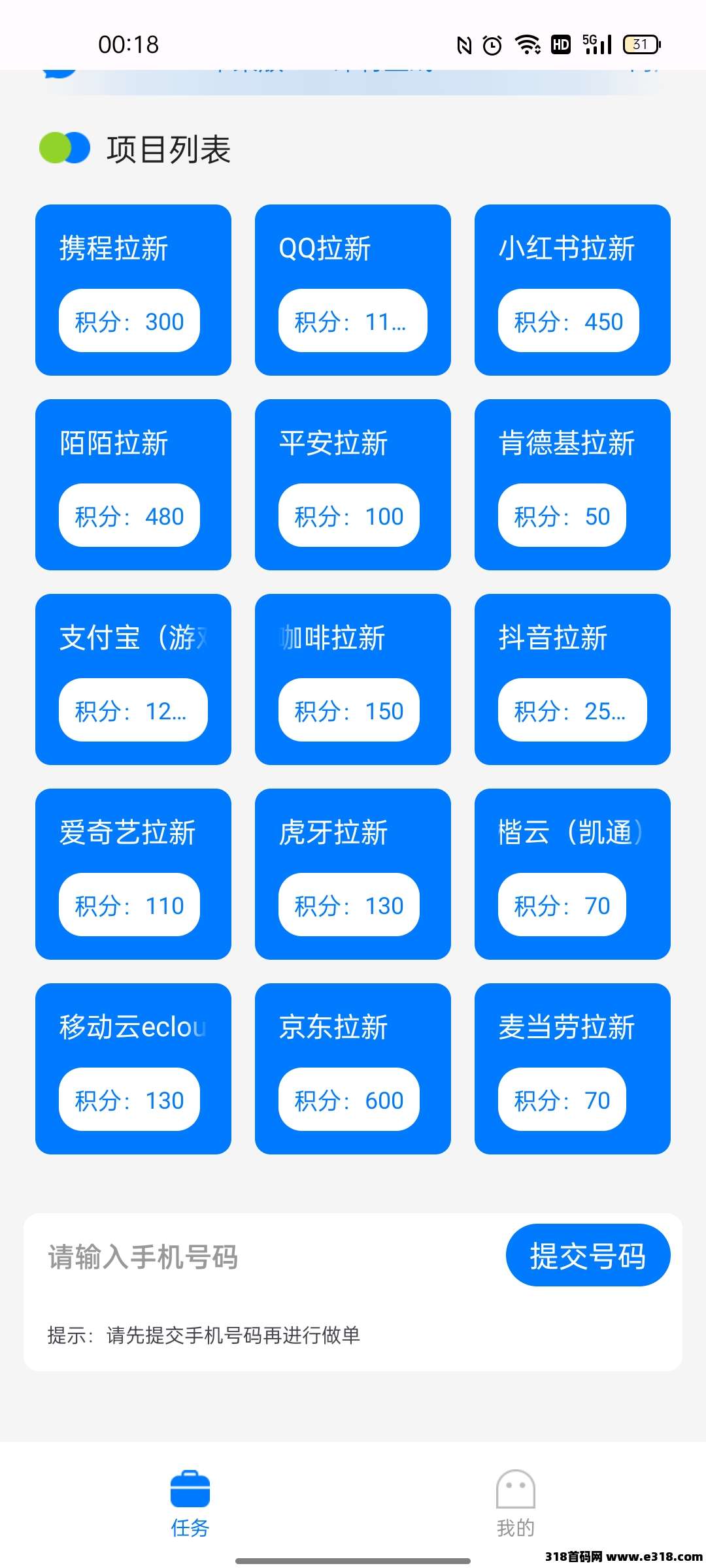 雷霆一键拉新，独立后台实时数据可带团队-壹度创客网