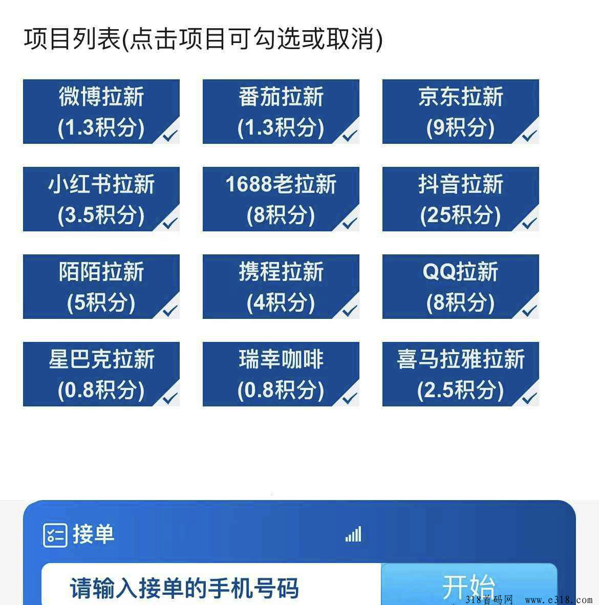 云顶拉新项目，0成本收益高-壹度创客网