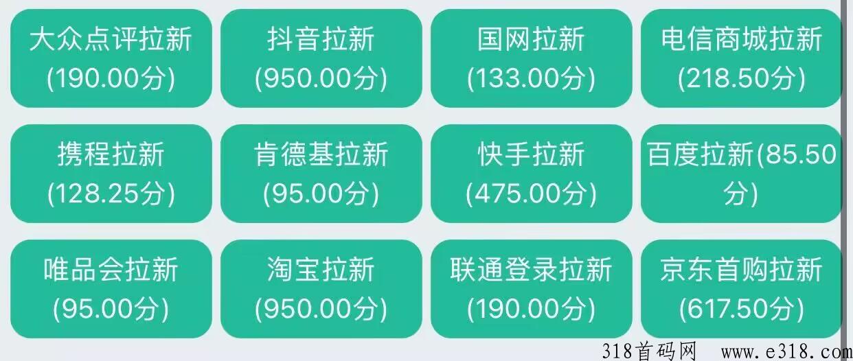 Fishx一键拉新，稳定提现，b力项目-壹度创客网