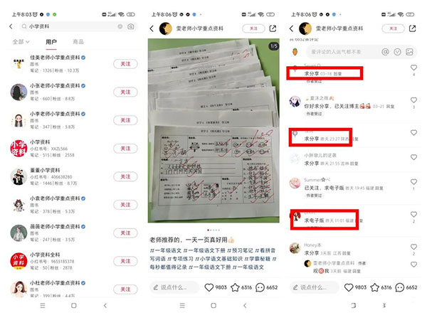 小红书虚拟赛道，课程资料无成本玩法-壹度创客网