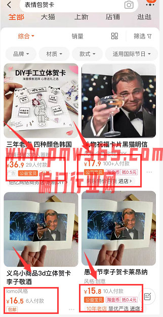 表情包贺卡项目，小众搬运可操作-壹度创客网