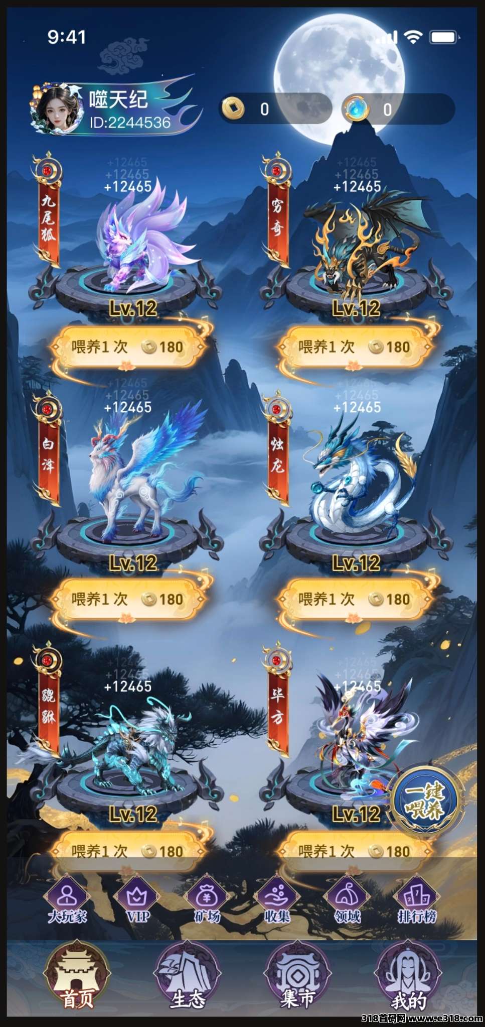 噬天纪，问鼎中原，首码预热来袭！-壹度创客网