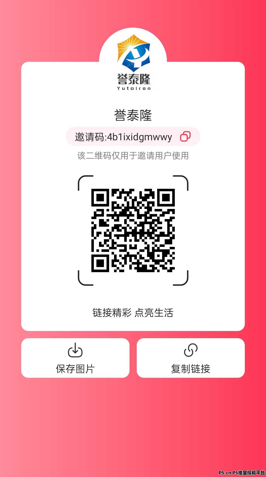 优哩哩跨境电商首码上线，正规长久副业，收益无上限-壹度创客网