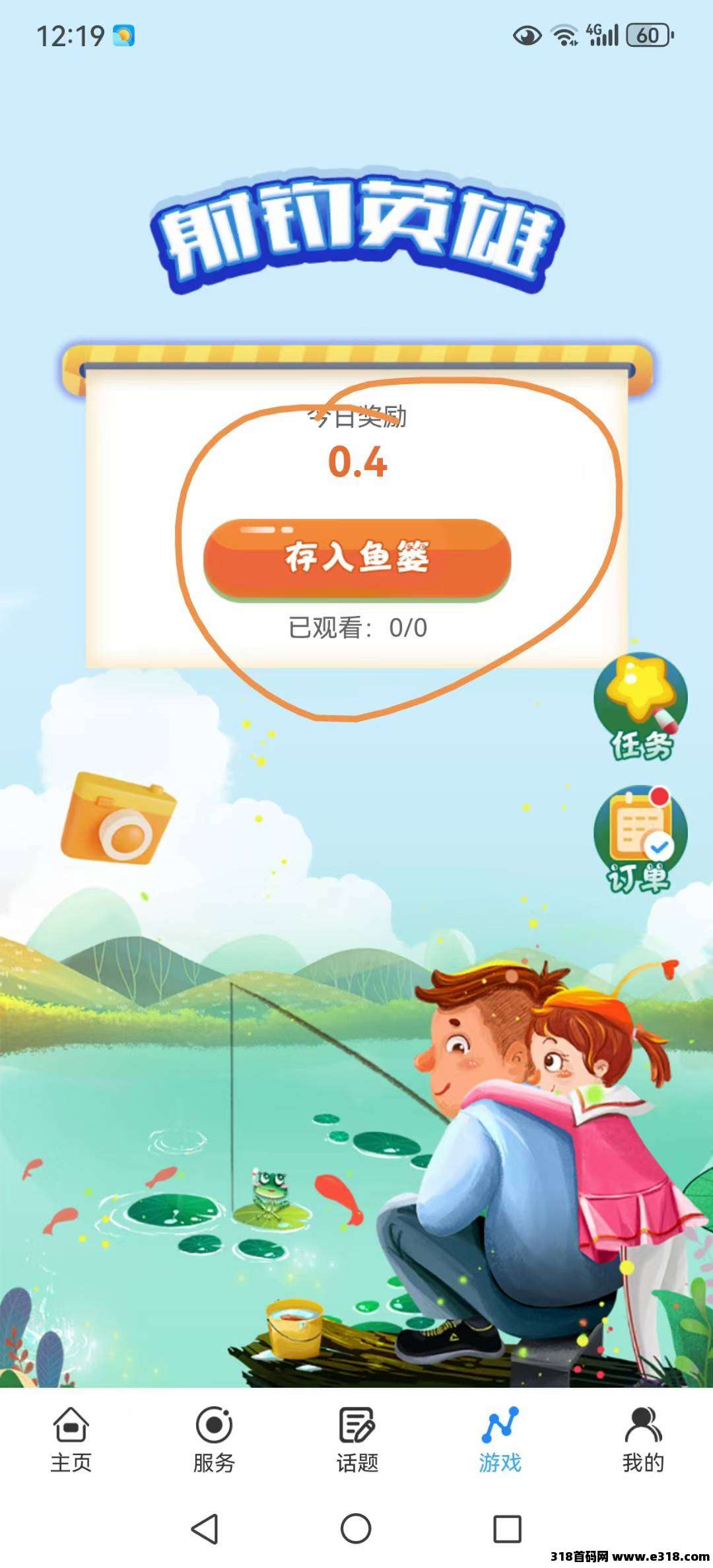 首码新卷轴蚁享刚上线，零撸没有广告-壹度创客网