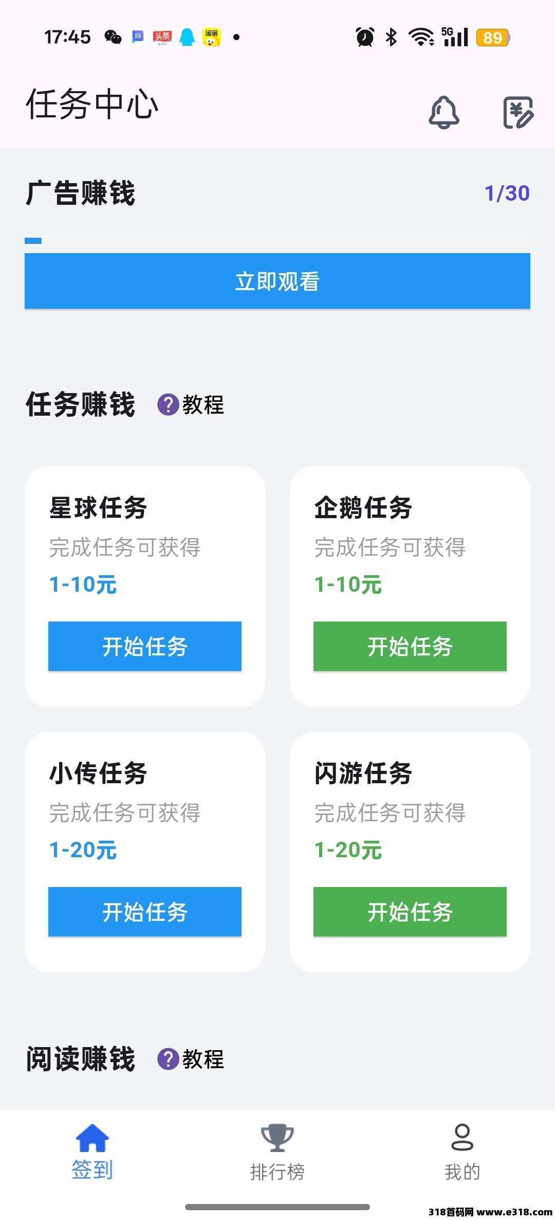 百宝赚首码，不养机看广告，保底收益高，​看广告赚+任务赚-壹度创客网
