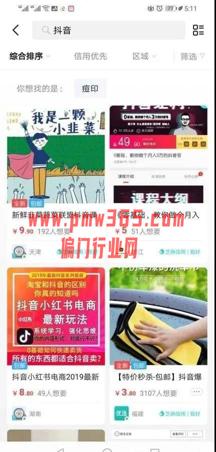 教你搭建一个能月赚五千的傻瓜式赚钱项目-壹度创客网