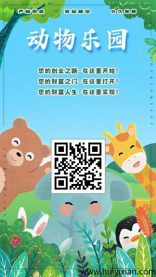 动物乐园，领养动物褂机打工，每日轻松收溢，提米秒到-壹度创客网