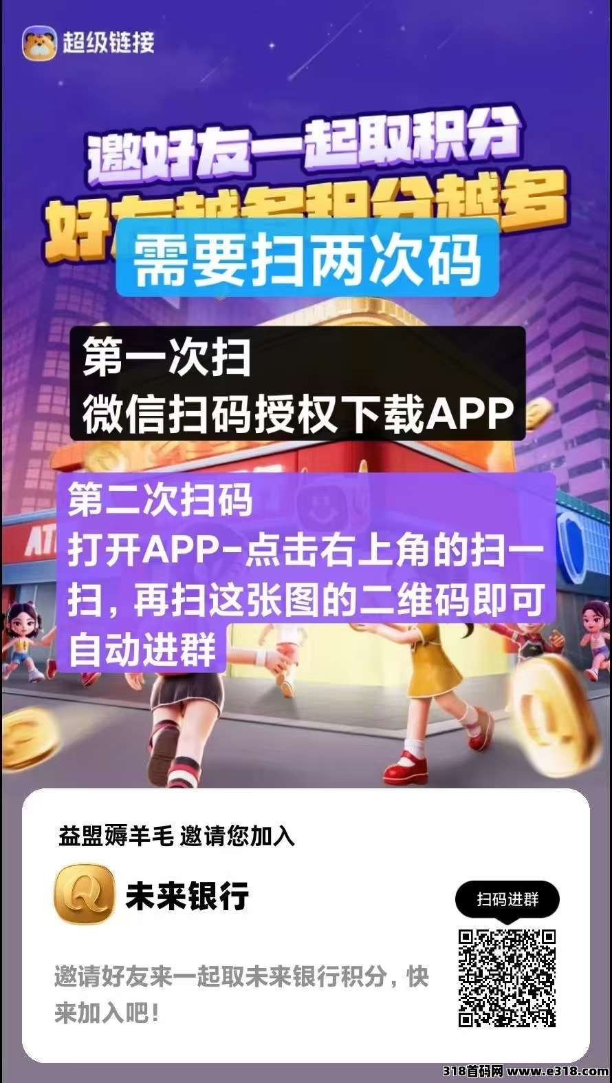 超级链接新用户每天低保，推广扶持多多-壹度创客网