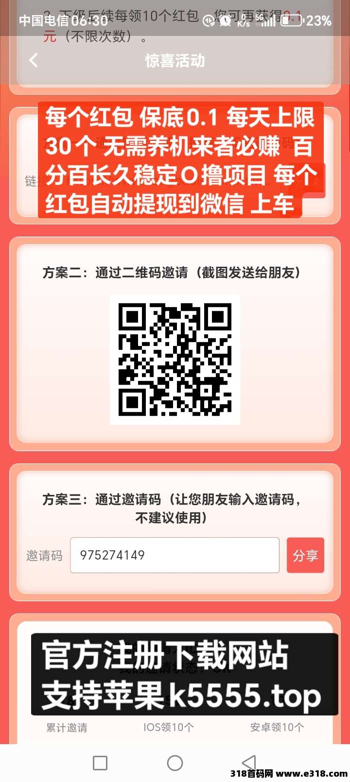 红包乐【很快乐】-壹度创客网